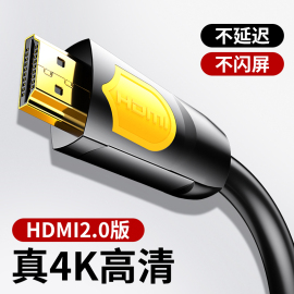 hdmi高清线连接2.0笔记本显示器屏电脑电视，机顶盒4k数据加长手机