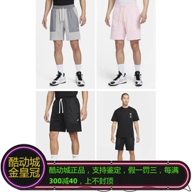 酷动城NIKE耐克KD杜兰特双钩LOGO篮球运动休闲短裤球裤DX0204