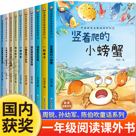 名家获奖一年级阅读课外书必读老师适合小学1年级看的课外书，注音版3–5一6岁以上孩子儿童绘本故事书带拼音幼儿读物新图书(新图书)