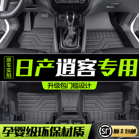 适用东风日产逍客脚垫全包围专用2023款汽车，装饰用品内饰tpe地垫