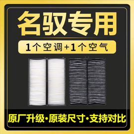 适配现代09-17款名驭活性炭空调滤芯格1.8L空气滤清器2.0过滤网格