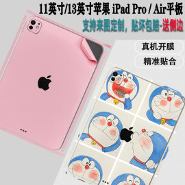 适用于2024款苹果平板iPad Pro11/13英寸机身保护膜iPad Air6侧边全包外壳贴膜2022款12.9背面贴纸