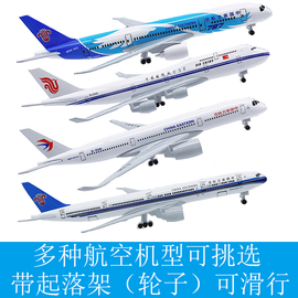 18-20CM仿真飞机模型合金实心带轮静态摆件原机型波音空客747