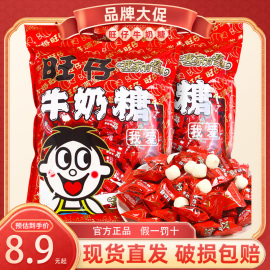 旺仔牛奶500g糖喜糖果，结婚庆满月旺旺儿童休闲小零食品散装