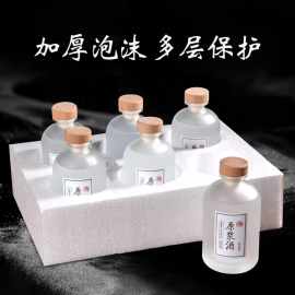 酒瓶空瓶定制一斤玻璃磨砂，白酒瓶(白酒瓶)白酒，高档专用包装全套礼盒酒瓶子