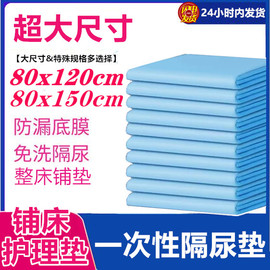 加大号成人隔尿垫老人用加厚防尿垫子床垫护理垫60x90老年人专用