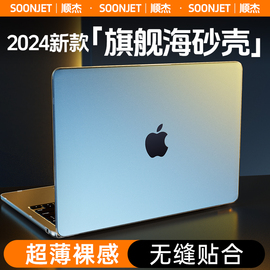 适用苹果macbookair保护壳mac笔记本2023m2电脑pro套macpro14寸13透明macbookairm2膜m1配件2022软16mbp15m3