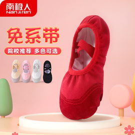 儿童舞蹈鞋女软底男童女童跳舞鞋，幼儿红色舞鞋中国舞芭蕾舞练功鞋