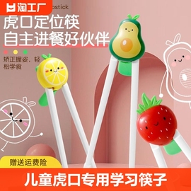 儿童虎口训练筷专用学习筷练习筷勺子1-6岁宝宝吃饭勺叉餐具防滑