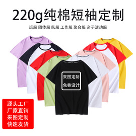 毕业班服亲子装夏装短袖纯色t恤男女童，来图定制图案文字照片logo