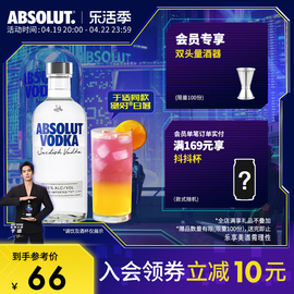 于适同款absolut绝对伏特加酒，经典原味瑞典进口洋酒vodka