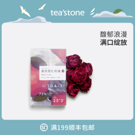 teastone盛放墨红玫瑰花草茶云南原产浓香大朵冻干玫瑰pvc礼盒6朵