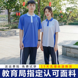 深圳校服中学生速干夏季运动套装冬装初中高中生纯棉短袖秋装长裤