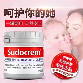 sudocrem英国屁屁霜护臀膏屁屁乐护臀霜婴儿，防红屁股清洁面膜