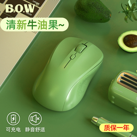 bow无线鼠标充电蓝牙静音女生，可爱办公无限滑鼠usb，笔记本电脑电池