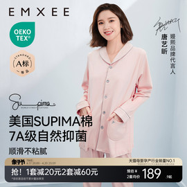 唐艺昕同款 嫚熙春夏薄款纯棉月子服孕妇哺乳睡衣产后产妇家居服