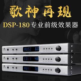 Winner/天逸 DSP-180专业前级KTV 会议室 多功能DSP卡拉OK效果器