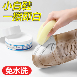 小白鞋清洁膏去污增白多功能清洗剂刷运动鞋擦鞋子专用神器清洁剂