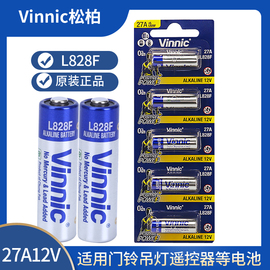 vinnic松柏27a12v防盗报警器遥控器小号12v电池，碱性l828f卷帘门