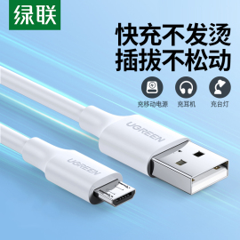 绿联安卓数据线2a快充手机平板蓝牙耳机录音笔，micro充电宝短线usb，充电器加长适用三星oppo红米小米vivo老手机