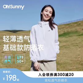 ohsunny防晒衣女夏透气(夏透气)情侣休闲宽松防紫外线外套户外运动风衣