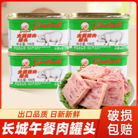 长城小白猪午餐肉即食火腿猪肉，牛肉罐头火锅，泡面搭档方便速食食品