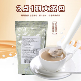 台湾三点一刻原味奶茶600g大包装进口港式炭烧袋泡茶包商用(包商用)量贩装