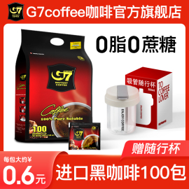 g7美式速溶黑咖啡无糖0脂燃减提神咖啡粉越南进口100包