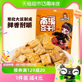 好巴食经典豆干五香味468g休闲食品豆腐干独立小包豆制品辣条零食