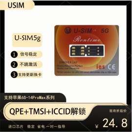 USIMqpe卡贴苹果电信5g有锁移动广电esim卡贴机双卡双待不跳激活