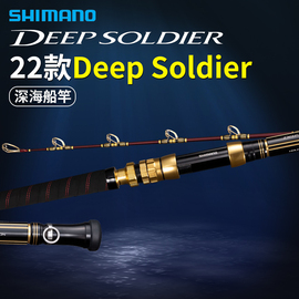 SHIMANO禧玛诺电绞竿DEEP SOLDIER海士兵深海船竿电动轮专用鱼杆