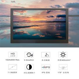 便携显示器游戏树莓派高清ips7寸10.1寸hdmi触摸屏幕，平板小显示屏