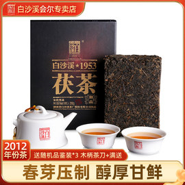 湖南安化黑茶2012年白沙溪318g世博会御品金花茯砖茯茶陈茶