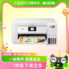 EPSON/爱普生墨仓打印机L4266无线自动双面多功能