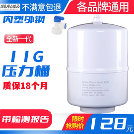 塑钢11g压力储水桶20g商用桶，纯水机通用11加仑储水罐器配件奶茶