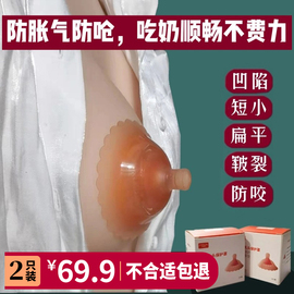 乳盾贴喂奶痛破乳头，保护罩双层防咬奶嘴，内陷短粗神器哺乳辅助仿真