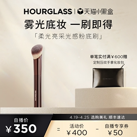 hourglass光感粉底刷无痕，斜角刷化妆刷软毛彩妆工具