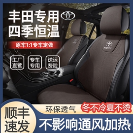 丰田致炫rav4新座套(新座套)卡，罗拉专用座椅套，威驰汽车翻毛皮坐垫四季通用