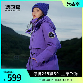 波司登奥莱新潮流(新潮流，)可脱卸帽羽绒服女收腰显瘦外套