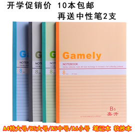 A4/ B5/A5/A6软皮抄单行软抄本商务笔记本记事本学生作业本会议本