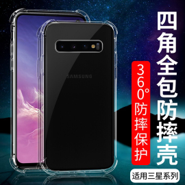 适用于防摔壳s23+三星s24ultra手机壳s21fe透明note20全包s10e软硅胶套，a6sa9s气囊保护s22个性创意潮男女