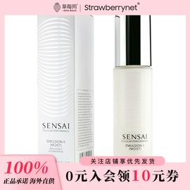 kanebo(sensai)嘉娜宝，-佳丽宝，纤细2号滋润乳液ii50ml