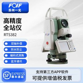 foif苏州一光rts-382r10彩屏，免棱镜1000米全站仪2秒激光，测距高精