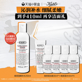 kiehls科颜氏高保湿(高保湿)精华爽肤水补水保湿润肤水