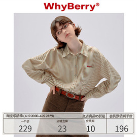 WhyBerry 23AW“简单松弛感”棕白百搭条纹衬衫黑白休闲长袖衬衣