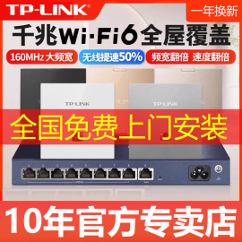 发tp-link无线ap面板全屋wifi千兆覆盖tplink普联网络，86型面板式路由器套装带wifi6别墅入墙弱电箱墙壁