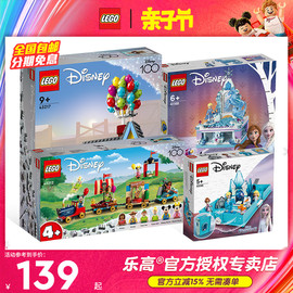 LEGO乐高积木女孩子系列迪士尼安娜艾莎公主城堡女生玩具2023