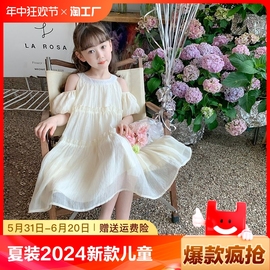 女童夏装连衣裙2024夏天裙子，儿童露肩公主裙，小女孩夏季雪纺裙