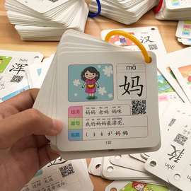 学龄前儿童识字卡片0-3-6岁幼儿园宝宝看图学汉字卡启蒙认字卡片