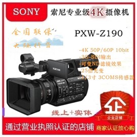 Sony/索尼 PXW-Z190 摄像机 专业4K高清直播会议 录像机 国行